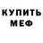 Амфетамин 98% Shot Alastor