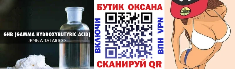 БУТИРАТ Butirat Верхняя Тура